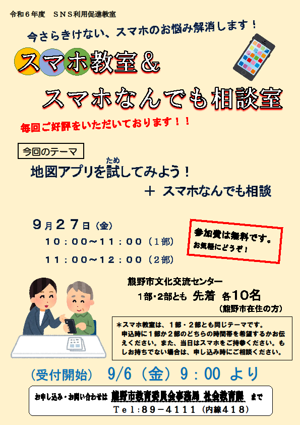 募集チラシ