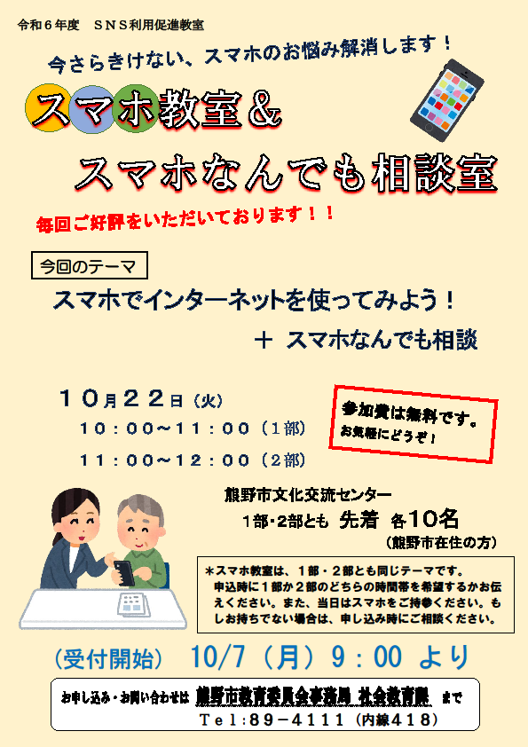 募集チラシ