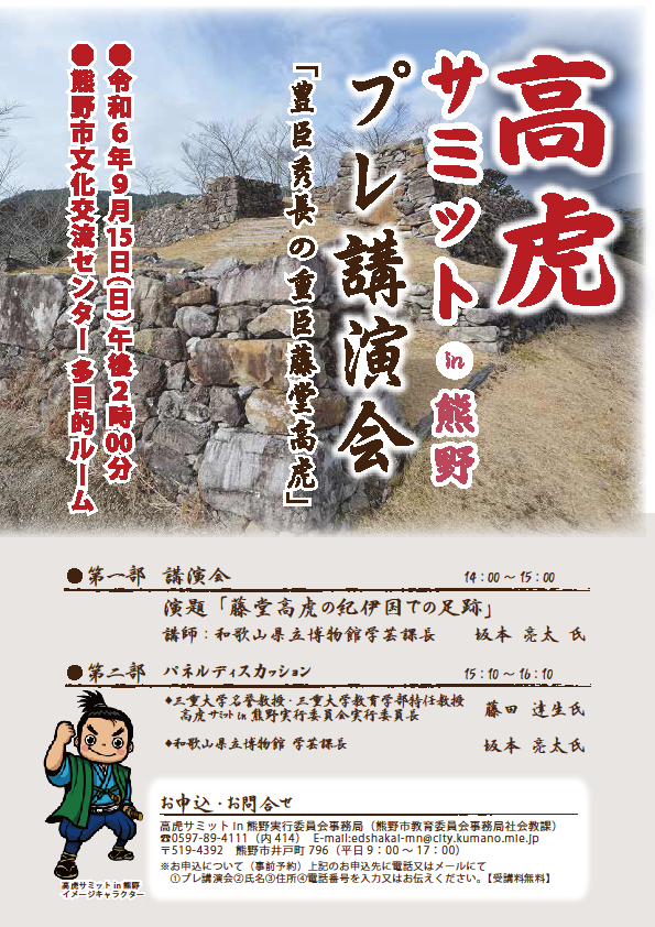 募集チラシ