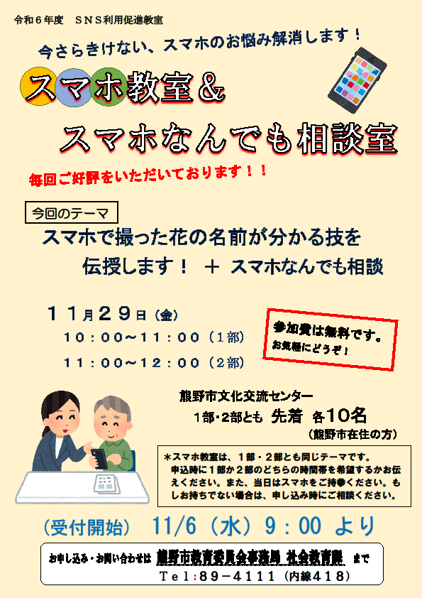 募集チラシ