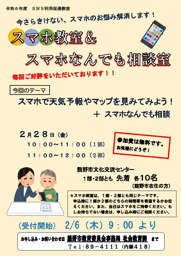 募集チラシ