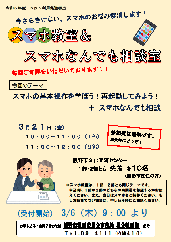 募集チラシ