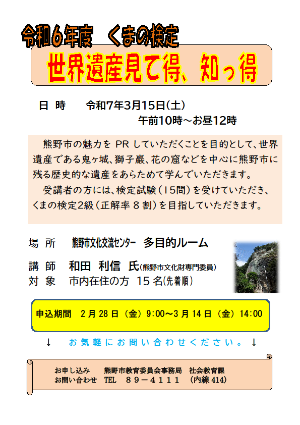募集チラシ（表）