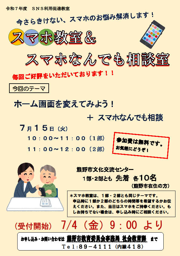 チラシ