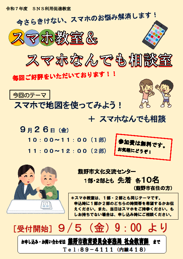 チラシ