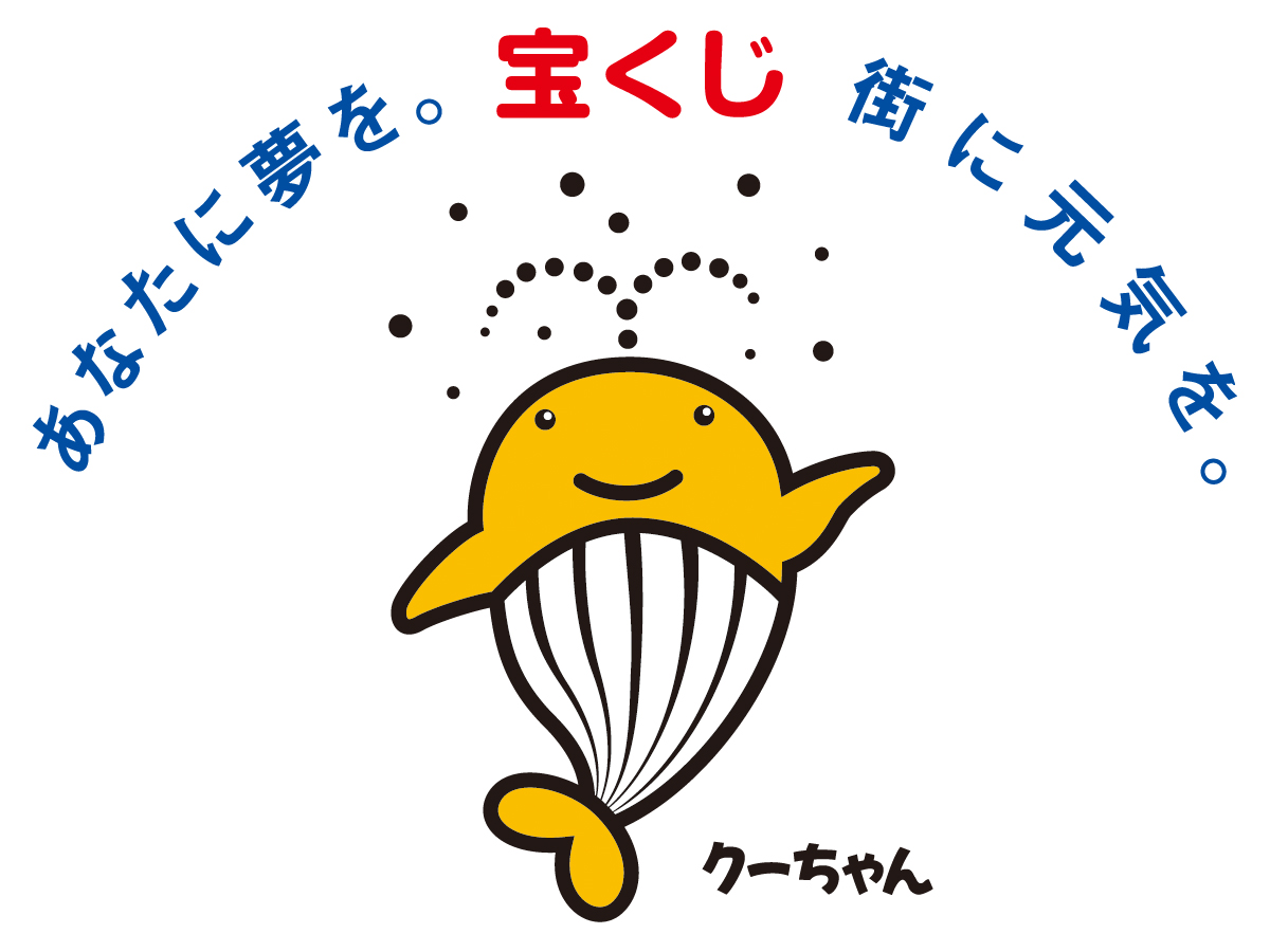 kujira