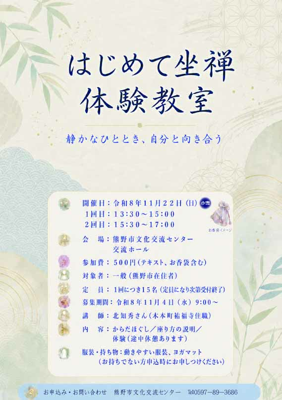 チラシ