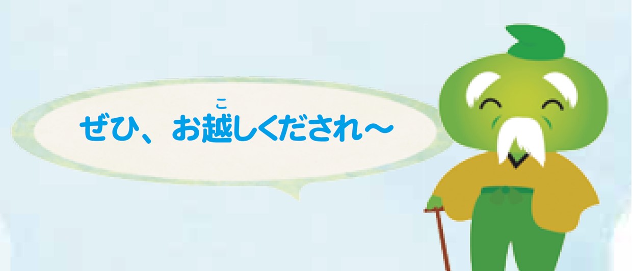ぜひ