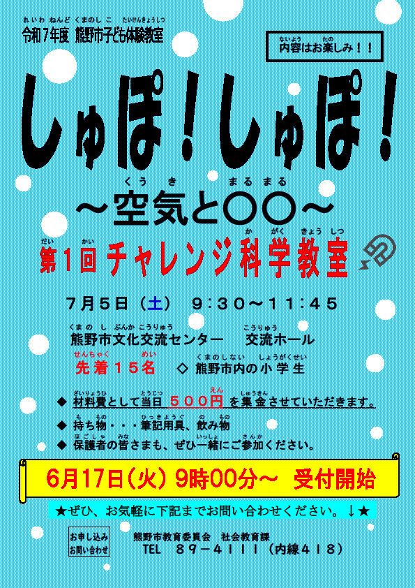 チラシ