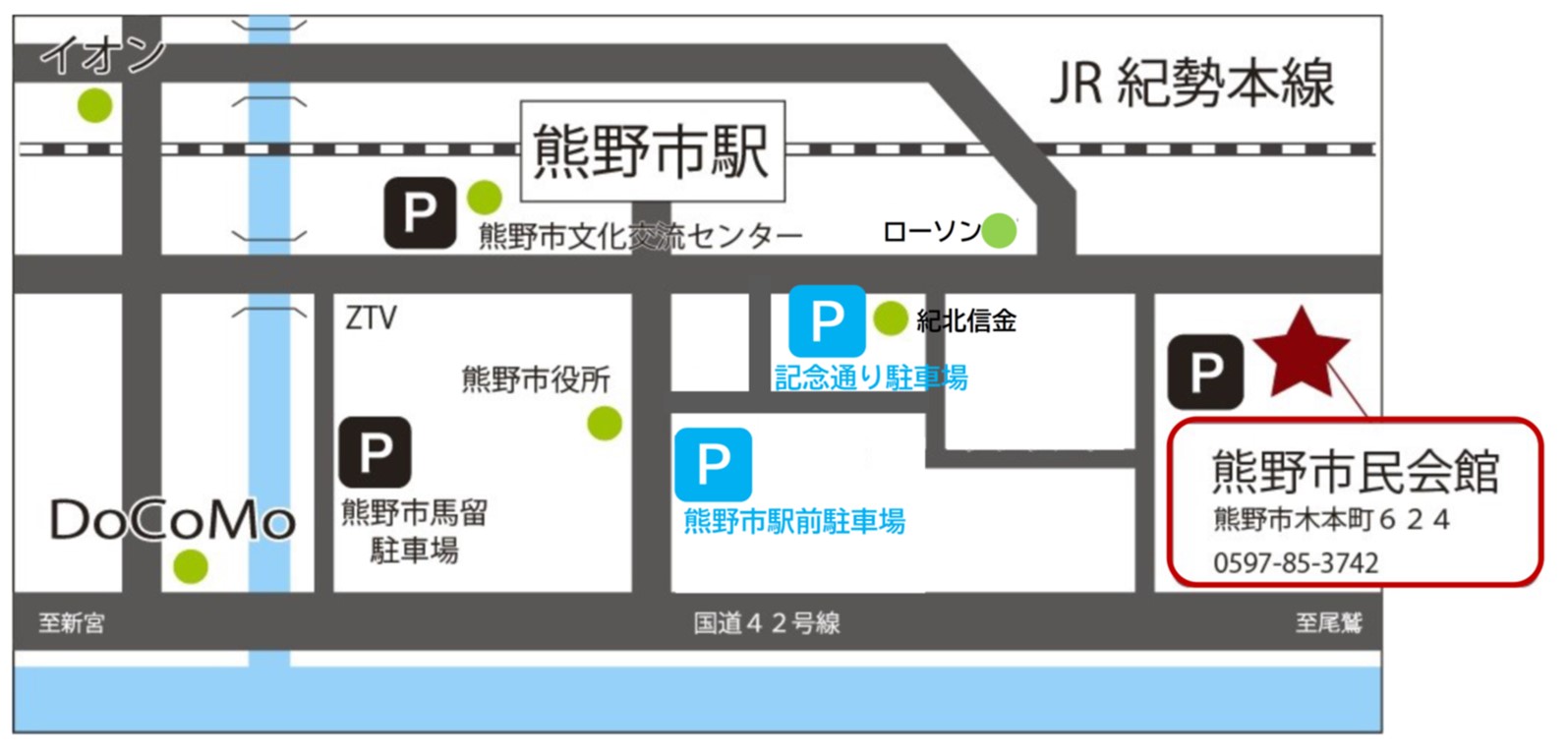 代替駐車場案内