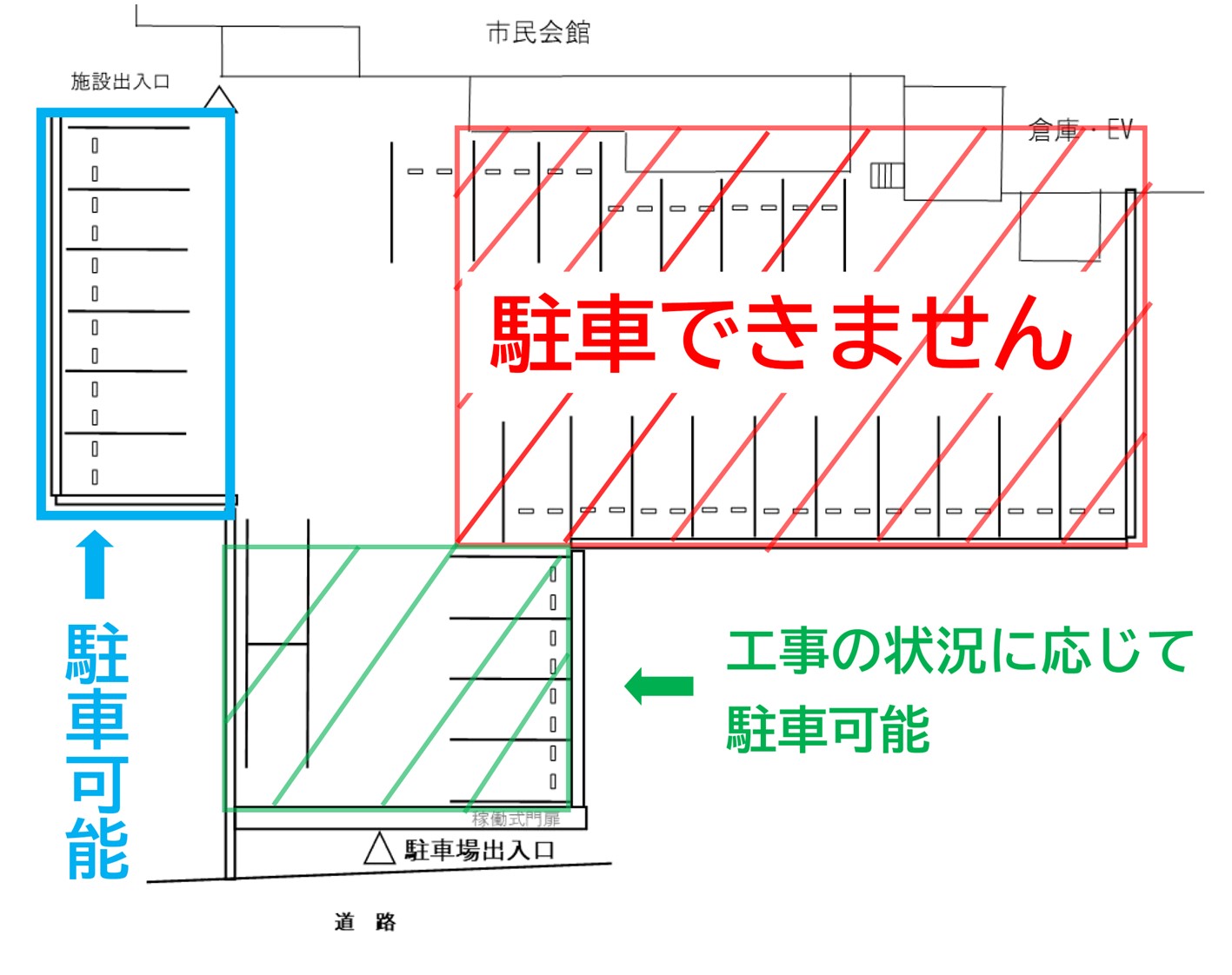 駐車場制限図