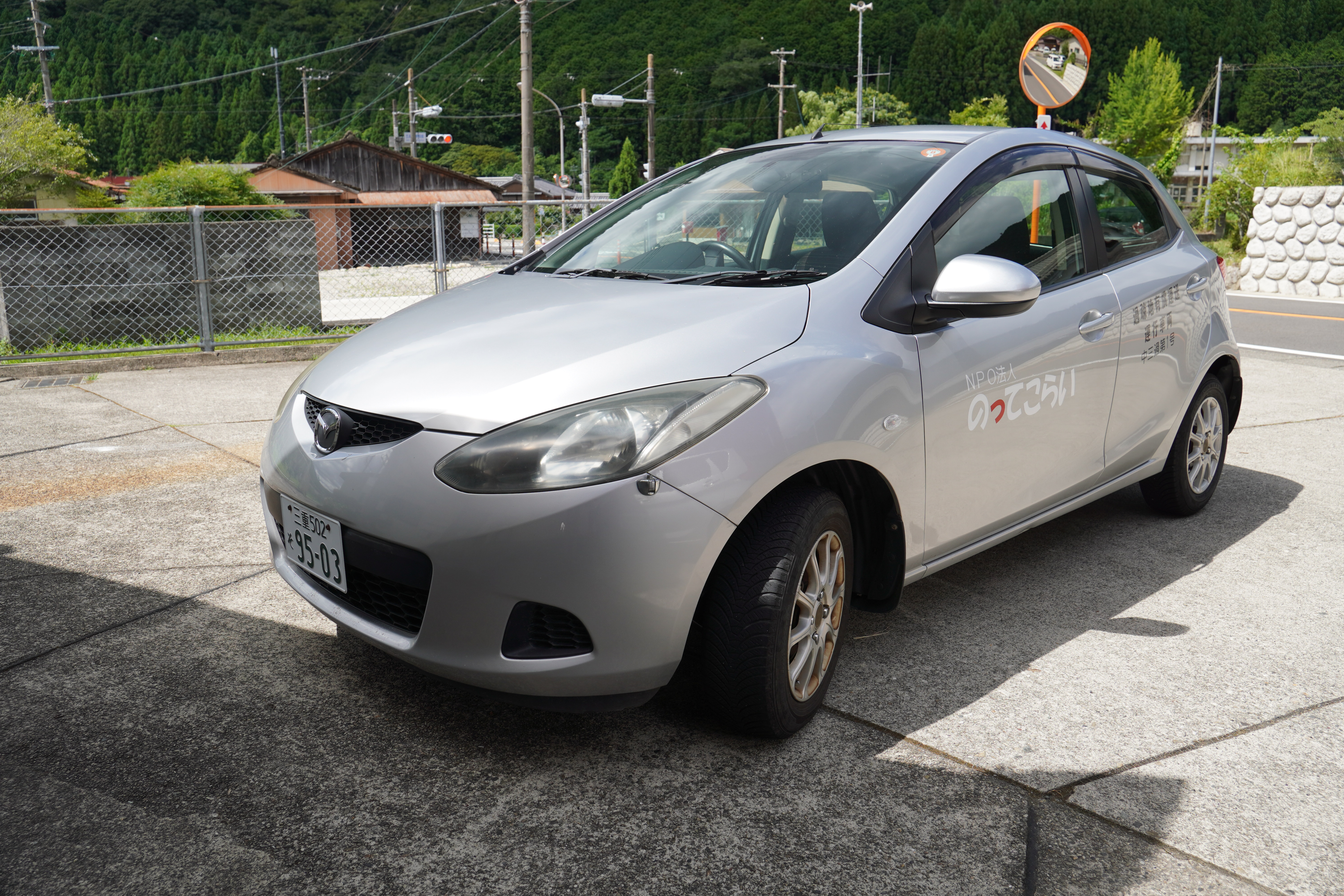 車両