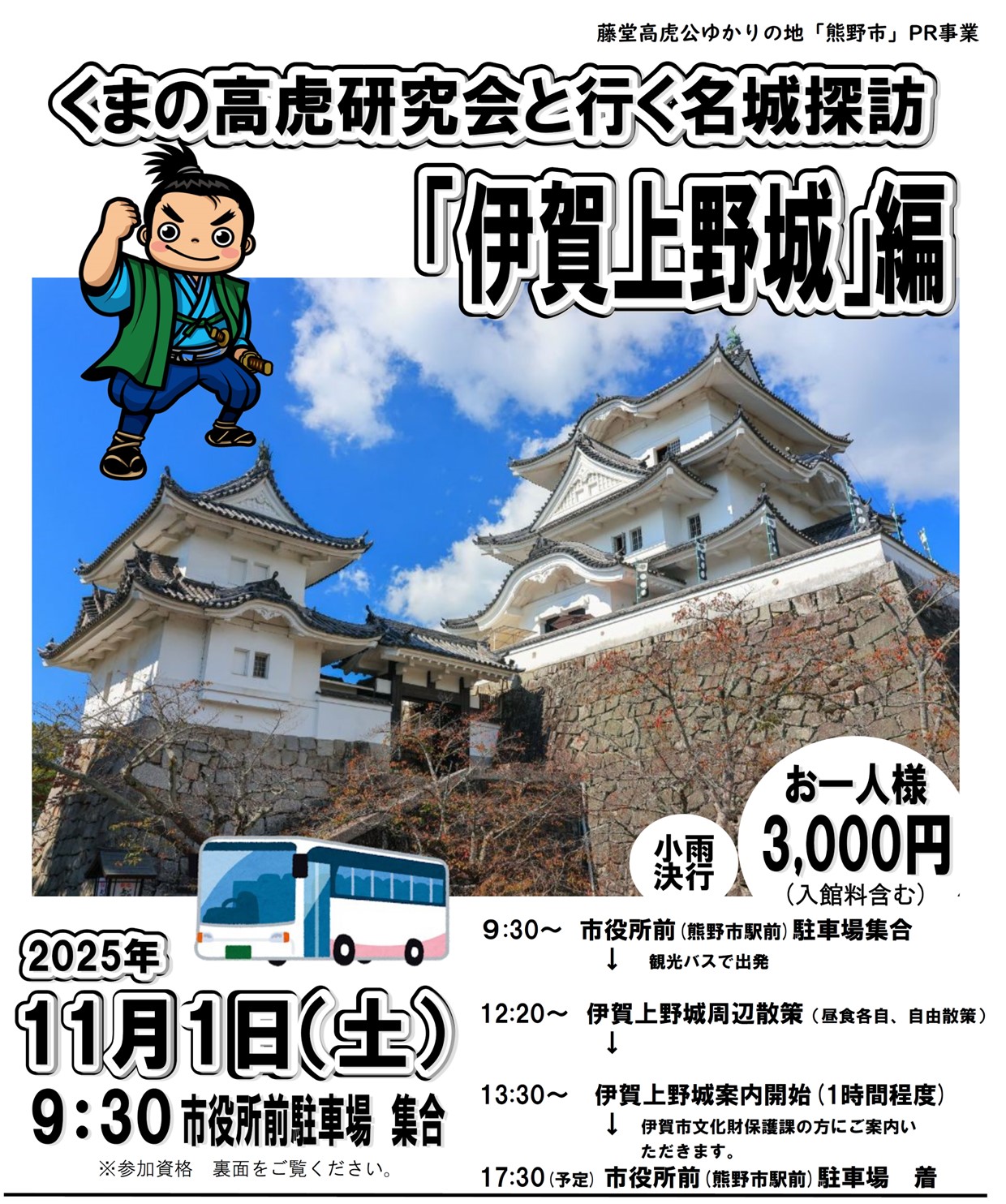 タイトル