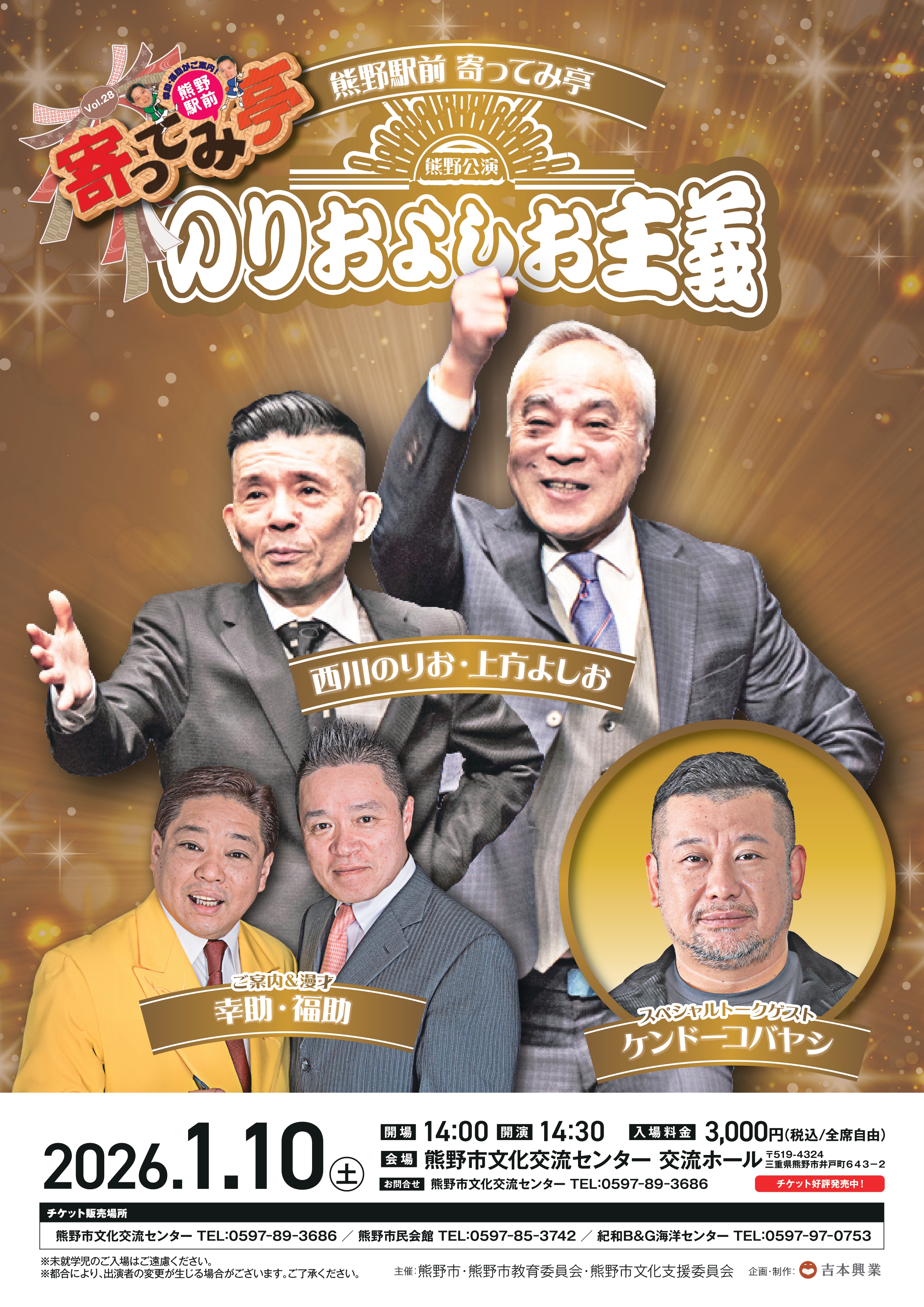 お笑い