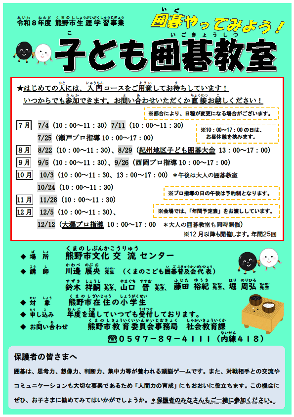 チラシ