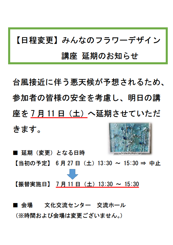 チラシ