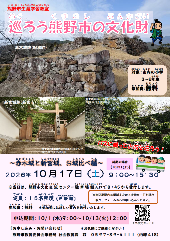 チラシ