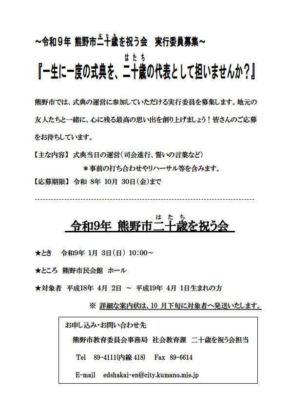 チラシ